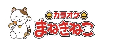 フード・ドリンク持ち込みOKのカラオケまねきねこ