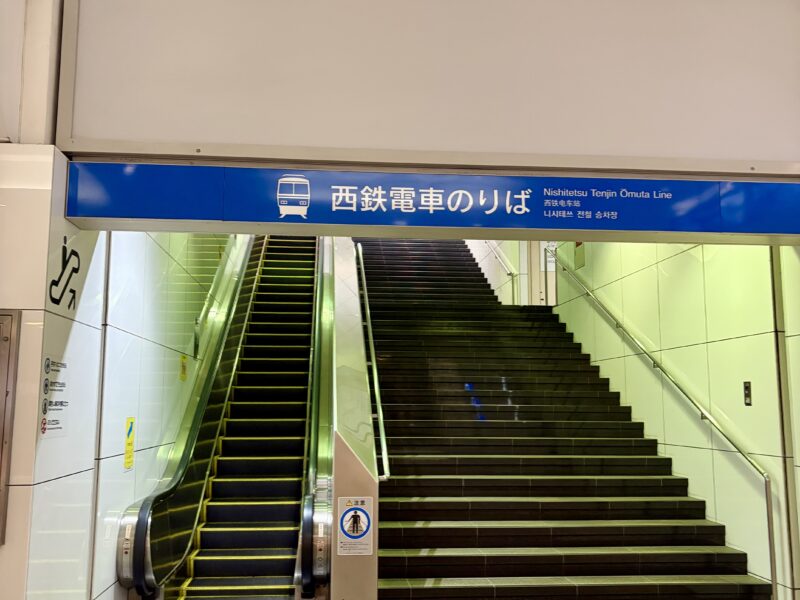 西鉄大牟田線に向かう階段とエスカレーター。毎日たくさんの人が利用します。