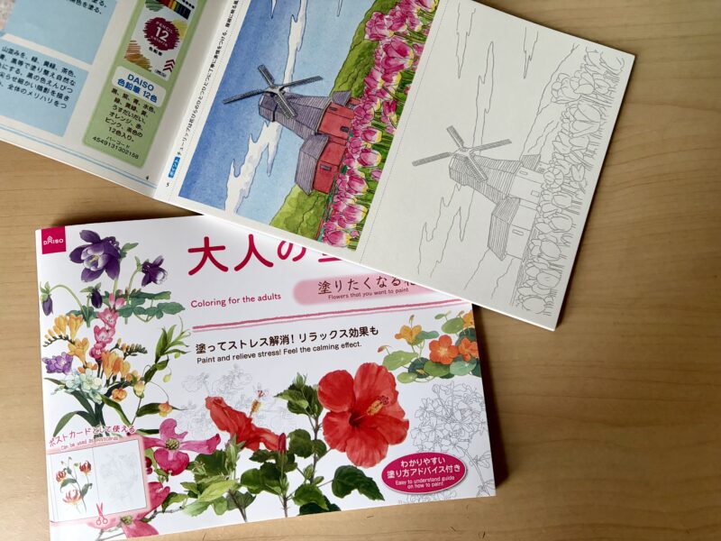 ダイソーの絵はがきタイプの大人のぬりえ。見本があるので初心者でもたのしめます。