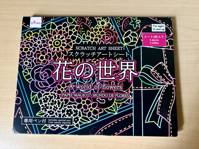ダイソーのスクラッチアート「花の世界」。専用の削り棒付きです。