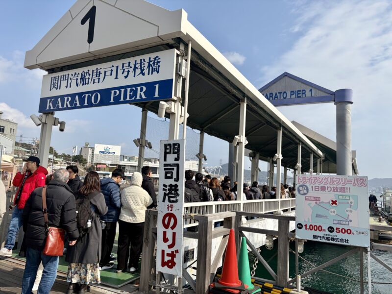 巌流島行きフェリー