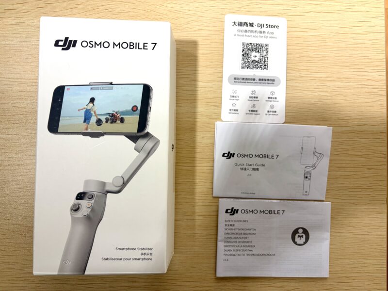 DJI Osmo Mobile 7パッケージと説明書