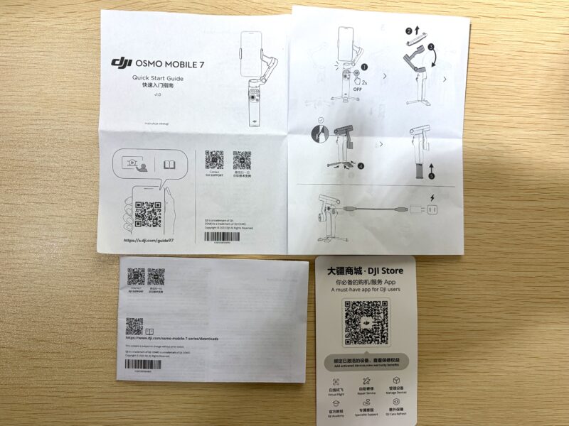 DJI Osmo Mobile 7の説明書とQRコード