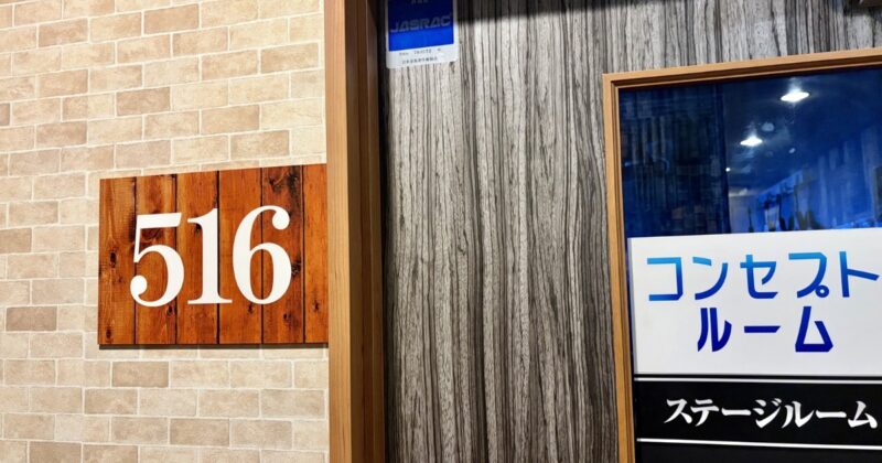 ジャンカラのカラオケルーム