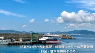 夏の福岡・相島漁港。