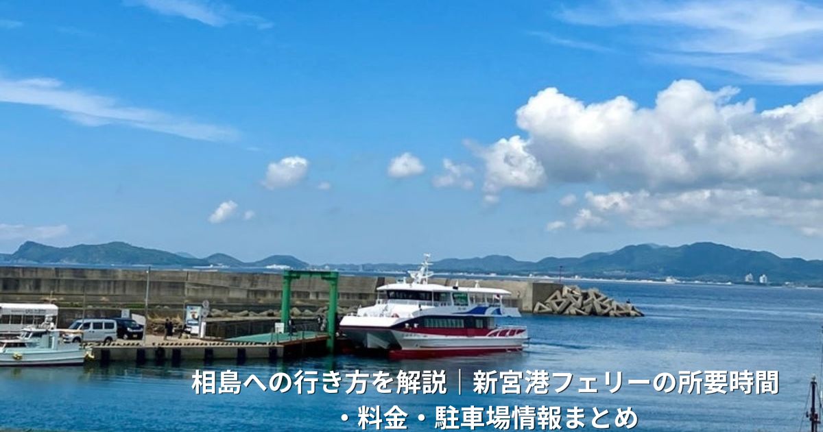 夏の福岡・相島漁港。