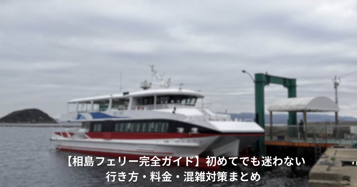 冬、曇り空の福岡・相島漁港