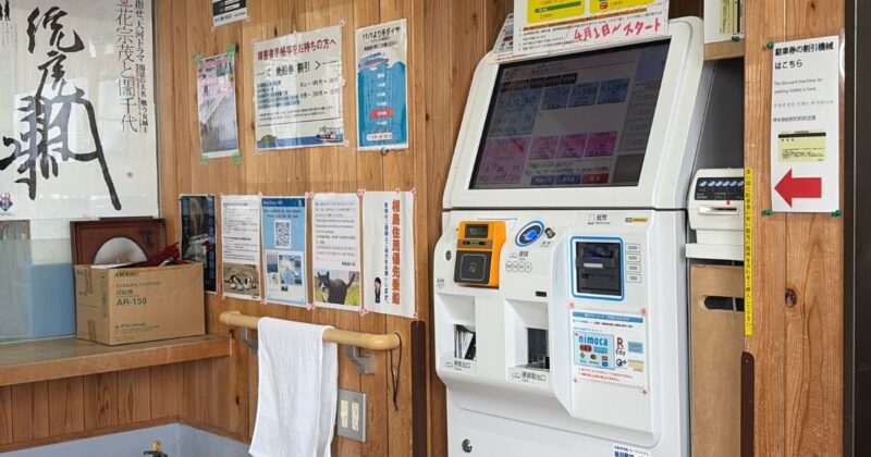 【福岡・相島】相島待合所何の切符売り場