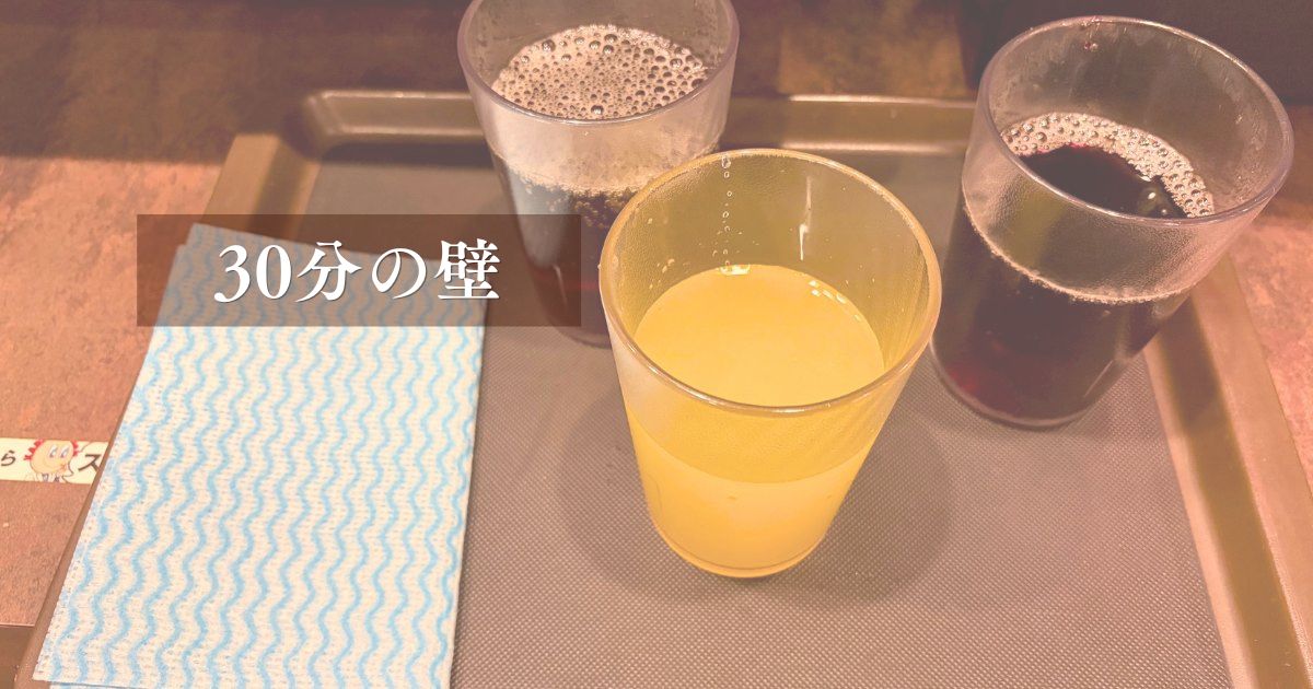 ジャンカラ　ドリンクバーアイキャッチ画像