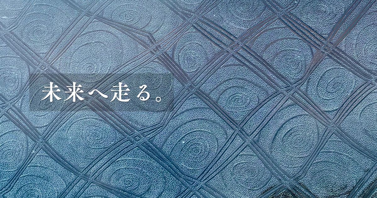 昭和型板ガラス「ハイウェイ」文字入りアイキャッチ用