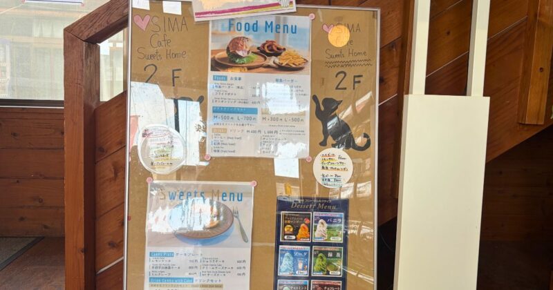 福岡県新宮町相島　道の駅あいのしまの２階のカフェのメニュー看板。2026年7月撮影