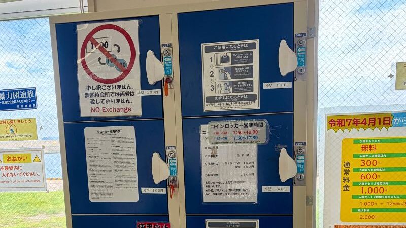 新宮漁港のフェリー待合室内にあるコインロッカー