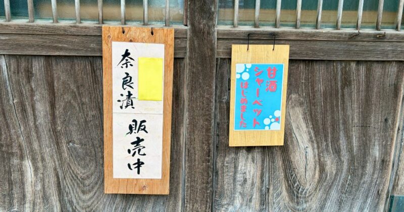 酒蔵のメニュー表
